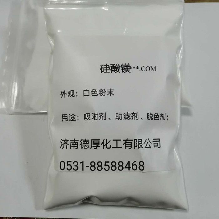硅酸镁厂家定制 吸附剂硅酸镁 脱色剂硅酸镁 助滤剂硅酸镁 流动剂硅酸镁图3