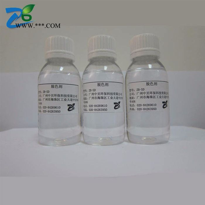 印染污水脱色剂 染料废水脱色剂 广东**高效脱色剂图3