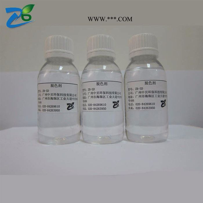 厂家推荐高效污水脱色剂 东莞印染污水脱色专用 污水净水剂图3