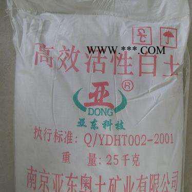 吸附剂 活性白土价格 脱色剂白土现货批发 活性白土大量现货供应  量大从优图4