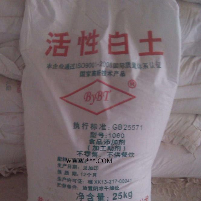 吸附剂 活性白土价格 脱色剂白土现货批发 活性白土大量现货供应  量大从优图2