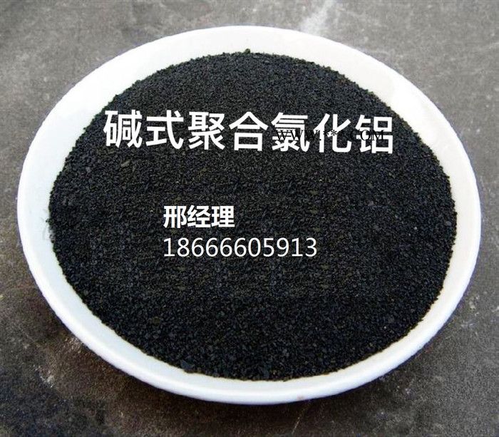 镇江碱式氯化铝  河源聚丙稀酰胺图6