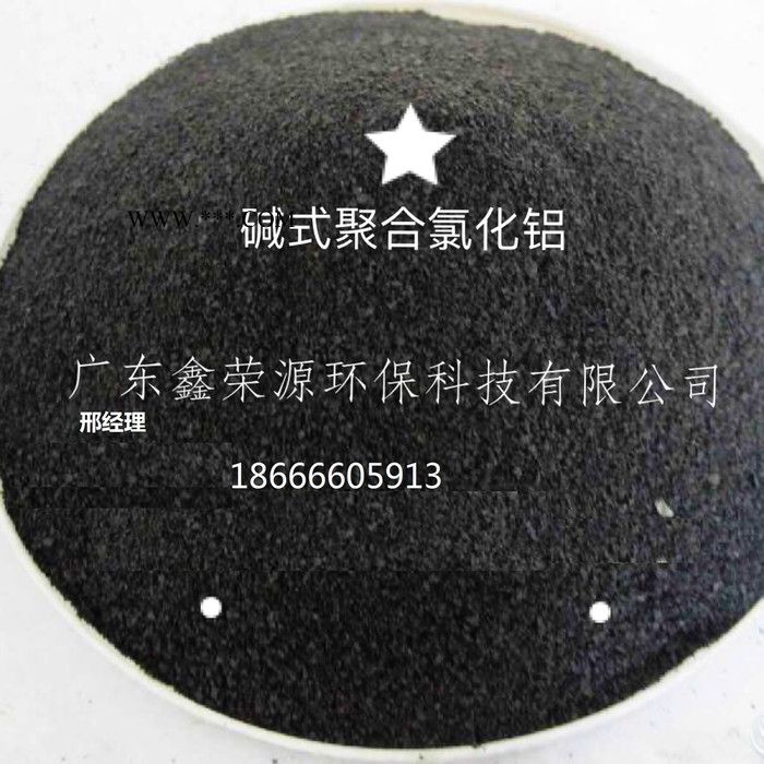 镇江碱式氯化铝  河源聚丙稀酰胺图3