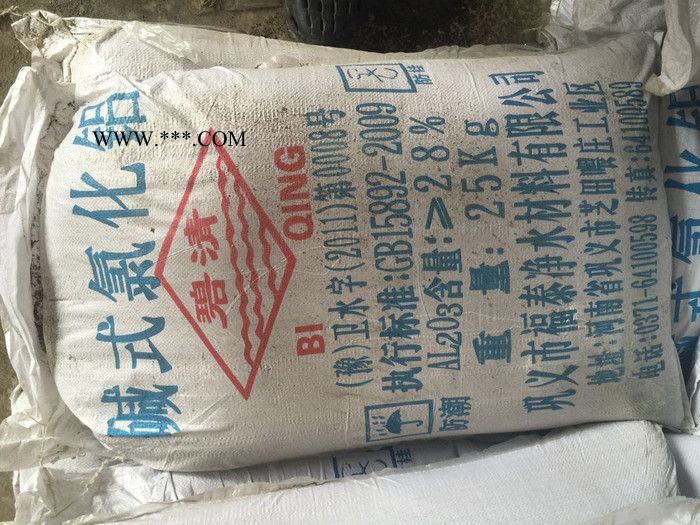 镇江碱式氯化铝  河源聚丙稀酰胺图4