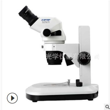 SOPTOP舜宇SZN71双目高清连续变倍显微镜,6.7-45倍替代日本品牌