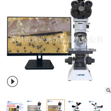 舜宇BH200MRT 3000X半导体芯片镀层金相分析显微镜带测量软件