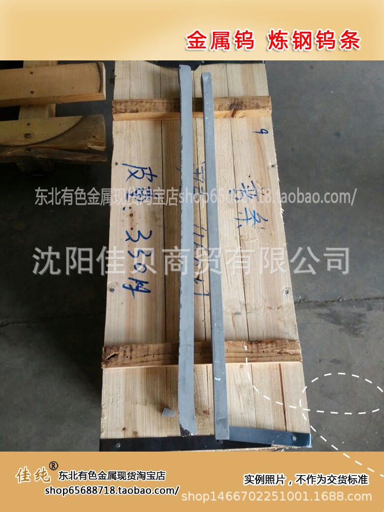 钨原料 单质钨块 纯钨条 金属钨 炼钢钨条99.94 1公斤起售图3