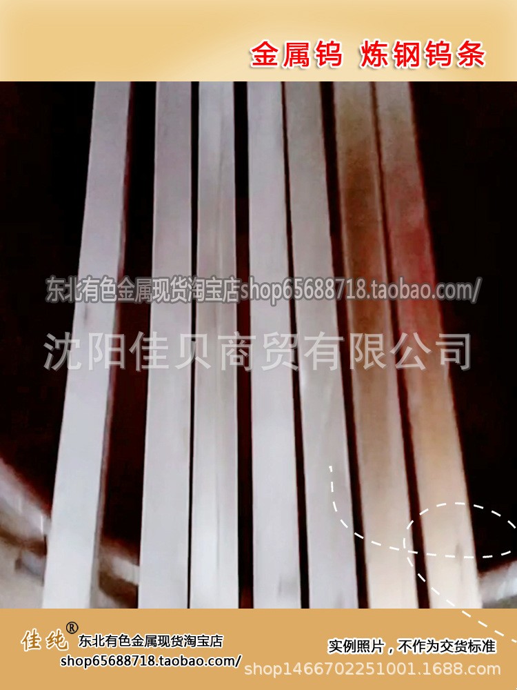 钨原料 单质钨块 纯钨条 金属钨 炼钢钨条99.94 1公斤起售图2
