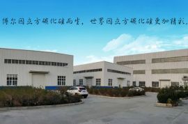 立方碳化硅微粉供应商：西安博尔新材料有限责任公司入驻粉享通