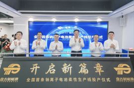 全国首条！盘古新能源钠离子电池柔性量产线投产